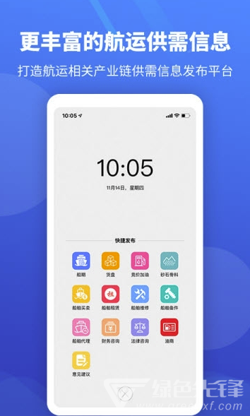 聚船网手机版