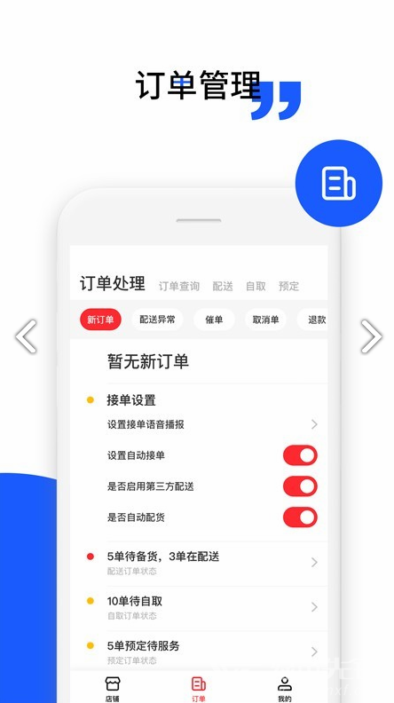 小微安卓版