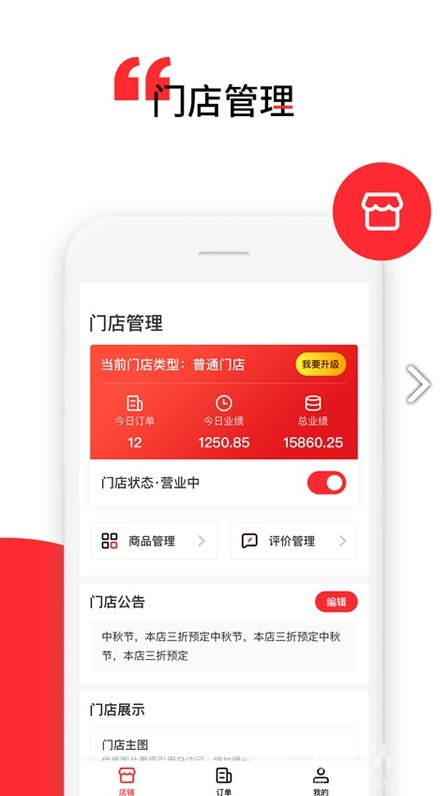 小微手机版