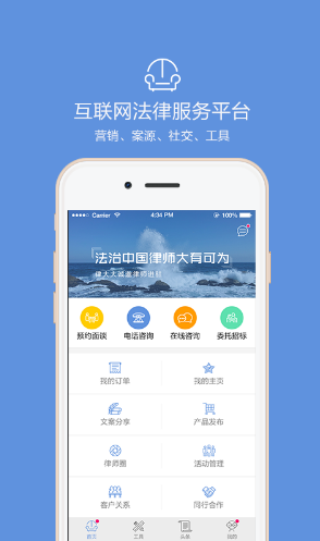律大大手机版