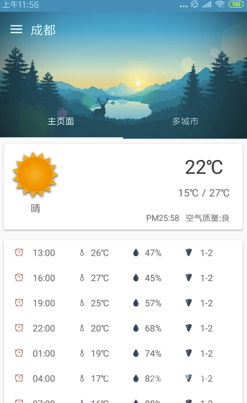 多彩天气官网版