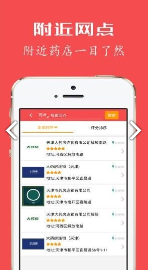 健康优+最新版