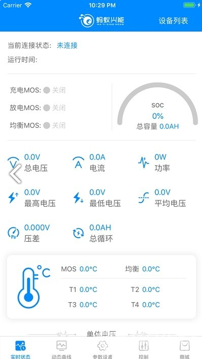 蚂蚁兴能官网版
