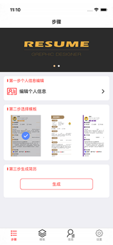 极简简历