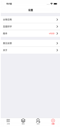 极简简历手机版