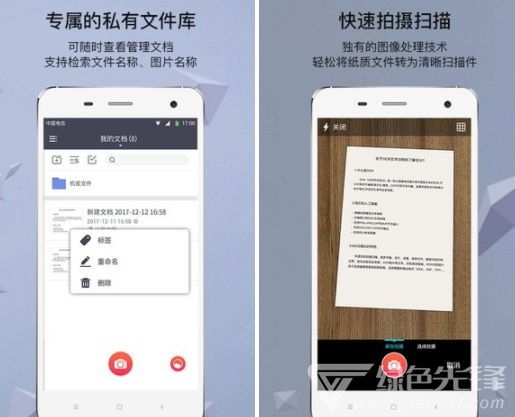 GK扫描仪官网版