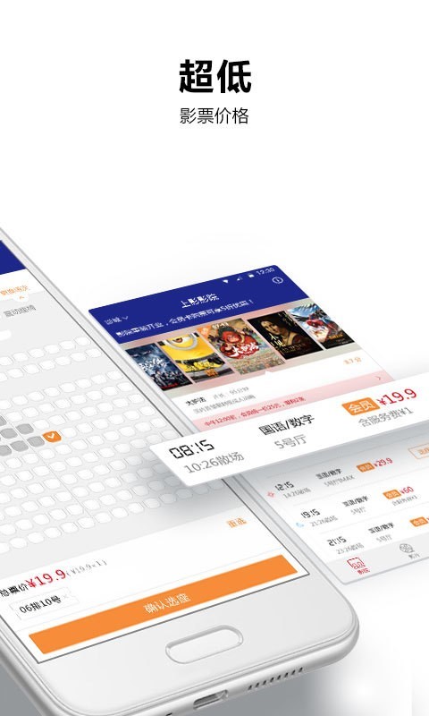 上影电影最新版