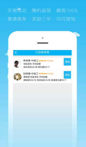 小钉修修最新版