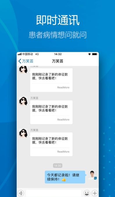 集博医生官网版