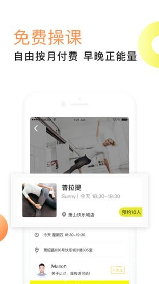 坚蛋运动免费版