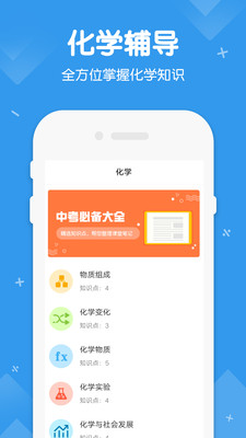 初中数学物理化学最新版