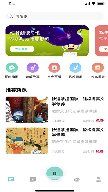 赛酷雅手机版