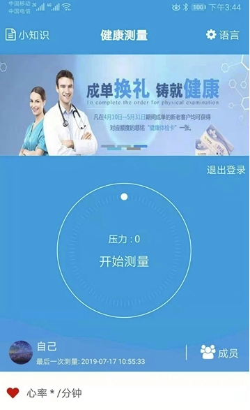 Khealth手机版