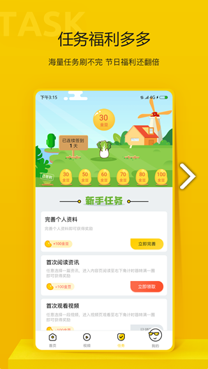 指尖资讯手机版