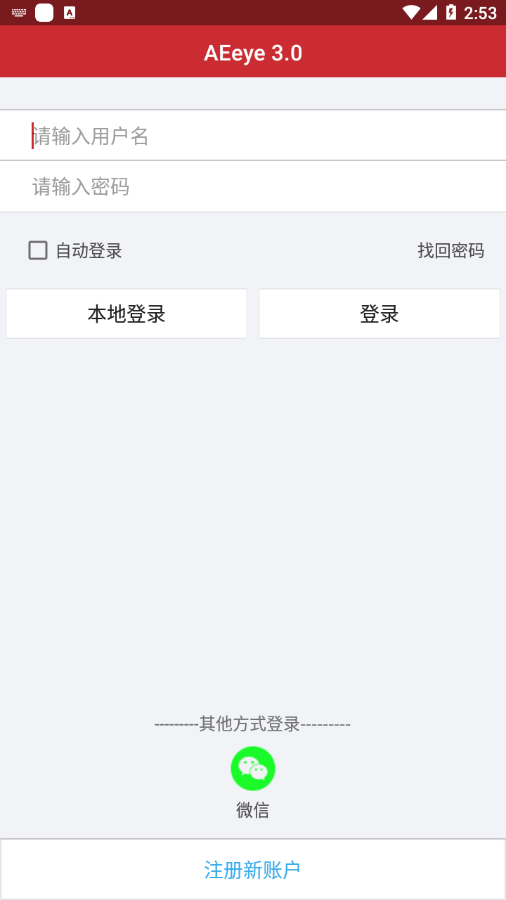 AEeye最新版