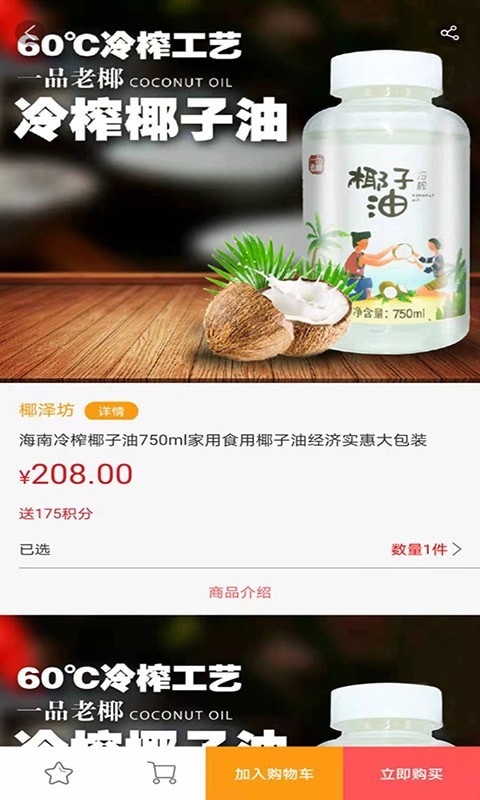 消费热点商城安卓版