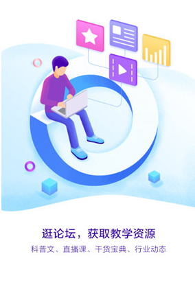 编程教师社区安卓版