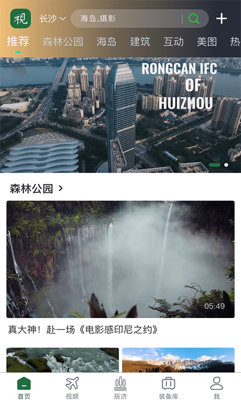 视履官网版