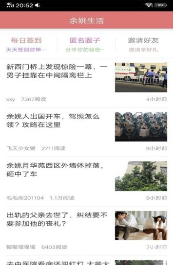 余姚社区