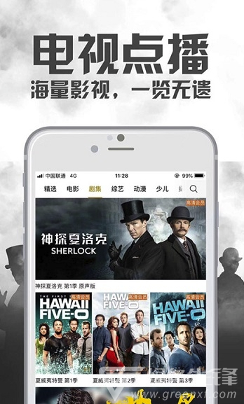 联通TV助手