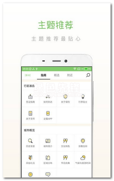 步步曼谷官网版