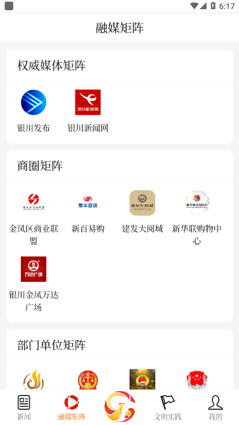 云上金凤免费版