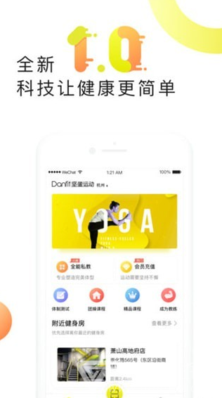 坚蛋运动手机版