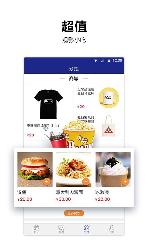 上影电影免费版