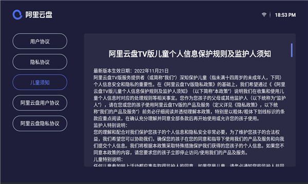 阿里云盘最新版