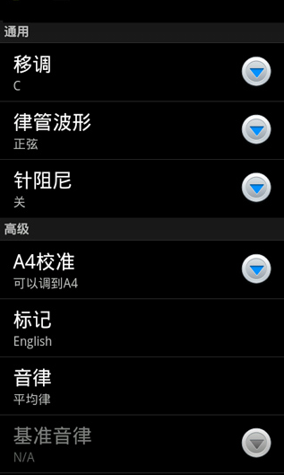 专业调音器最新版