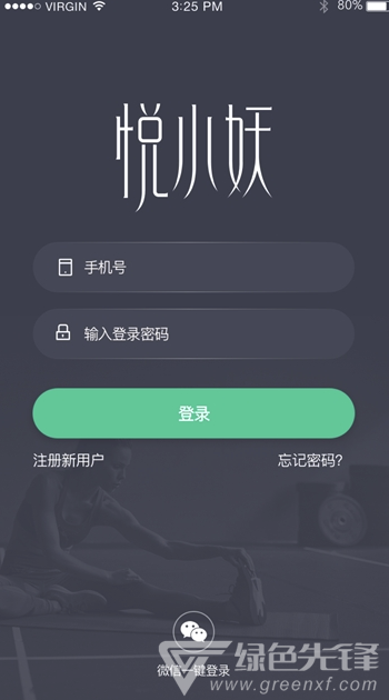 悦小妖最新版
