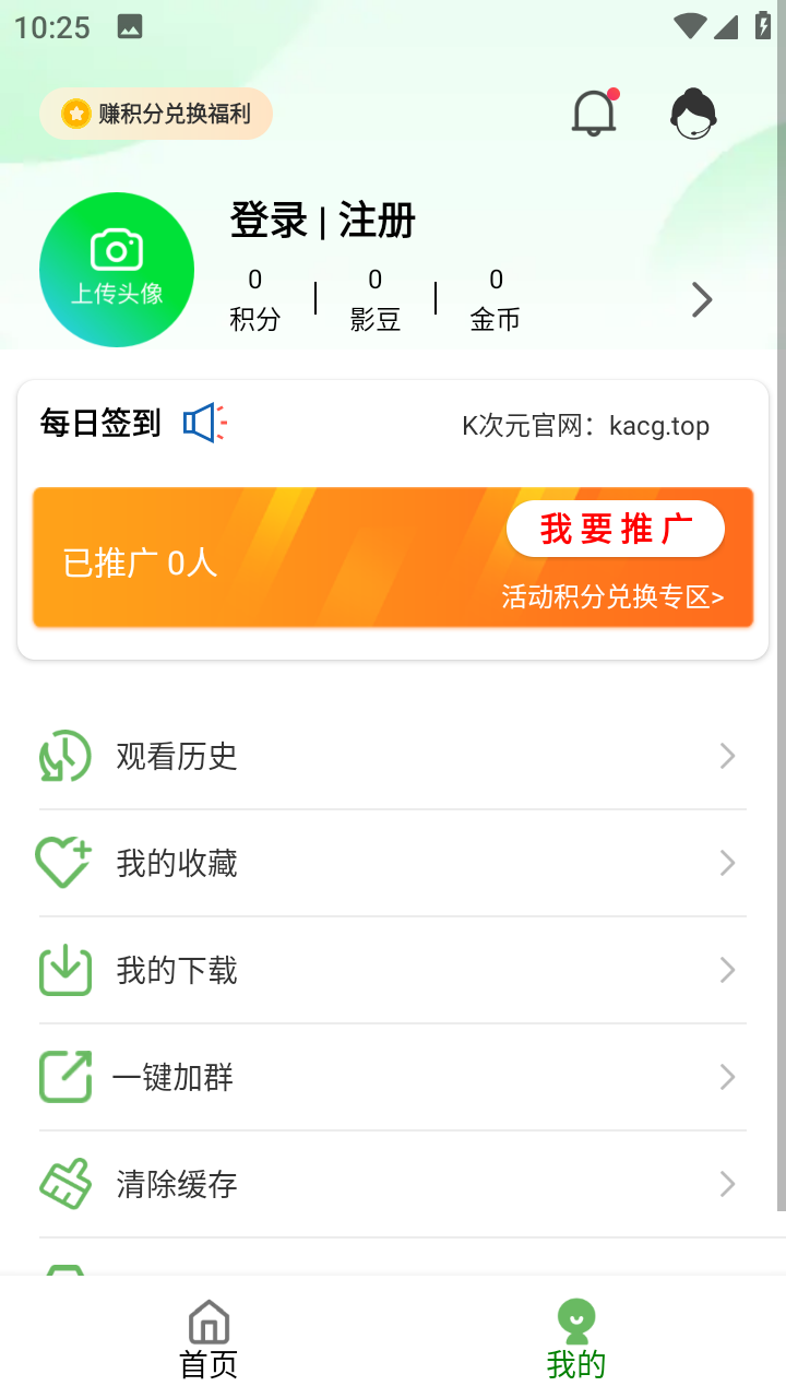 K次元动漫手机版