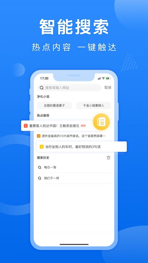 熊猫浏览器最新版