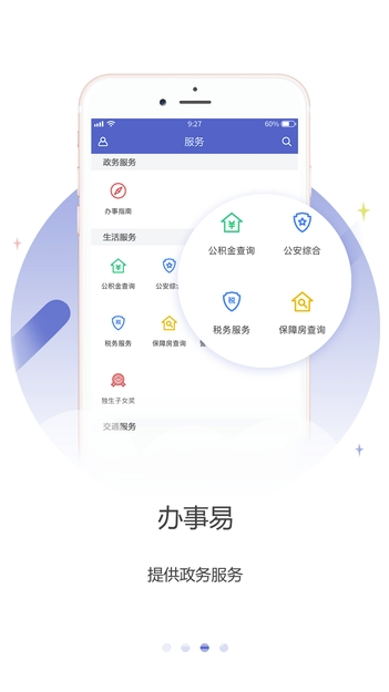 龙岗融媒免费版