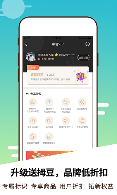 拇信手机版