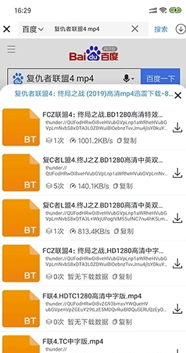 BT投屏搜索器安卓版