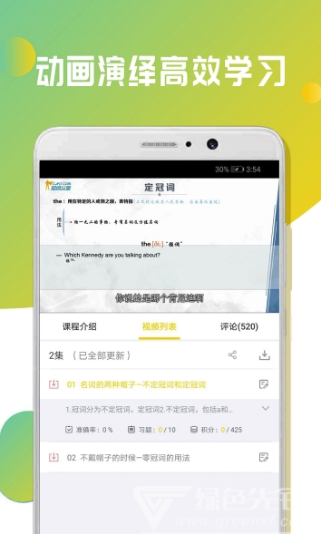 零基础英语学习手机版