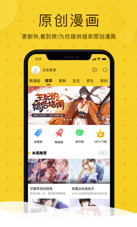 奇热漫画官网版