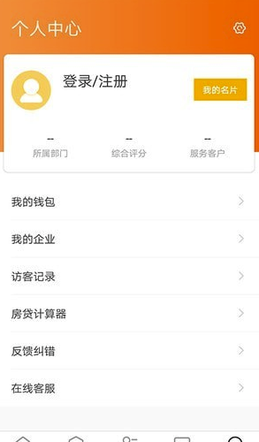 蜗牛哥经纪人手机版