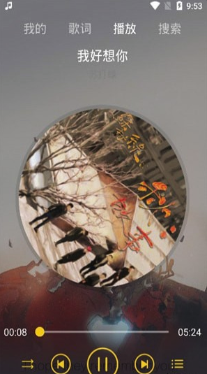 丢脸音乐安卓版