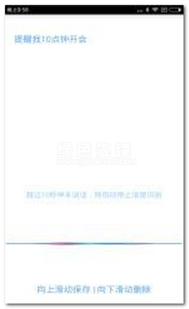 随口记最新版