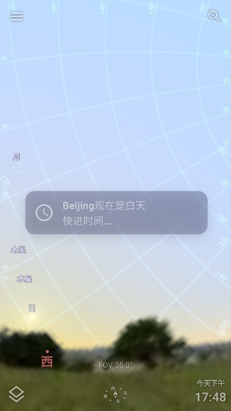 Stellarium手机版