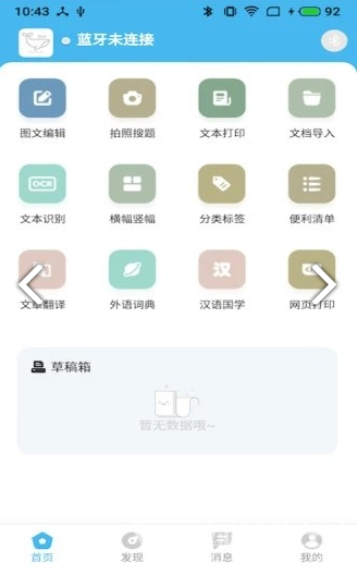 渡边免费版