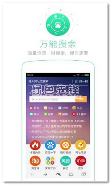 天行海购浏览器官网版