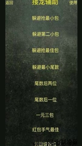 QQAR红包尾数控制器官网版