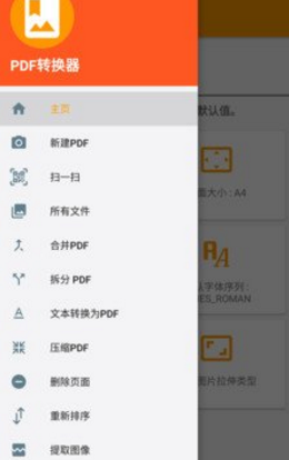 PDF助手