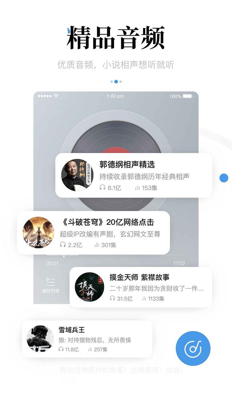 新闻资讯安卓版