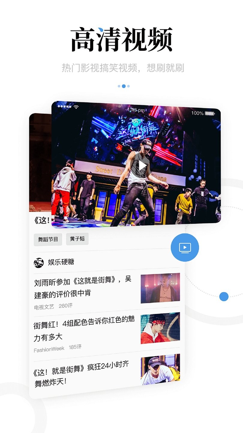新闻资讯免费版