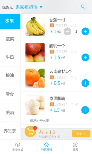 易商通安卓版