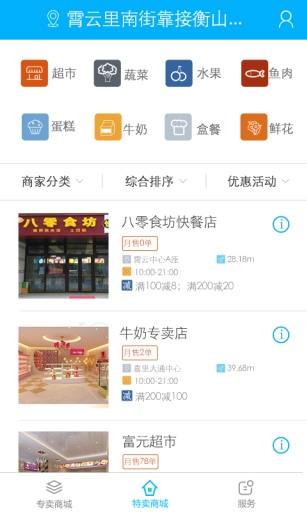 易商通免费版